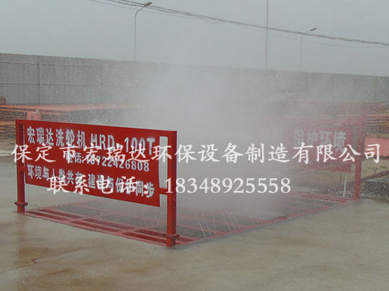 涞水搅拌站 ● HRD-100T工程车洗轮机视频展示