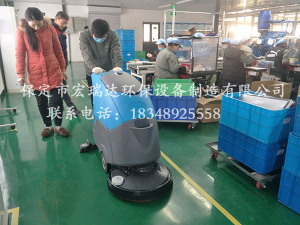 宏瑞达HRD-X1手推式洗地机—保定莱盛打印机配件有限公司案例