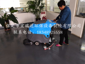 HRD-X1手推式洗地机—清苑电子厂案例