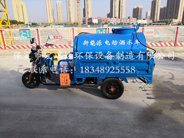 宏瑞达电动三轮洒水车——北京城建远东集团案例