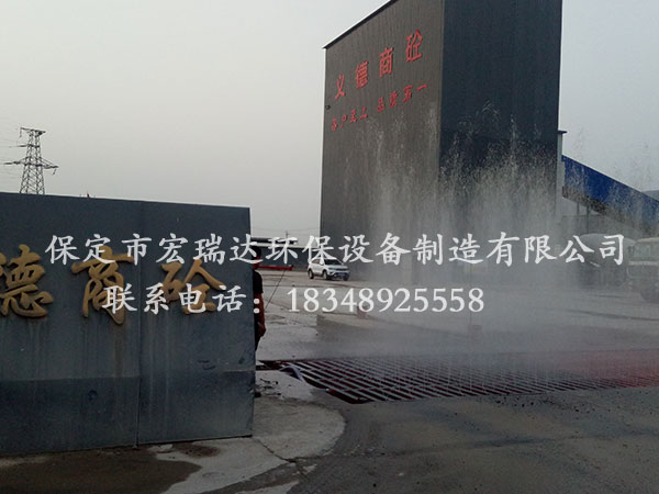 保定工程车洗轮机宏瑞达定制款—定兴义德商砼搅拌站使用案例