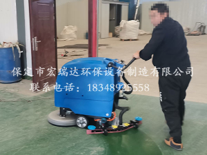 河北宏瑞达工厂洗地机在陕西西安骊东机械制造厂上岗