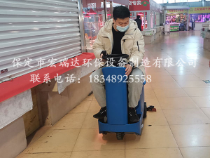 宏瑞达电动洗地机在徐水菜市场上岗