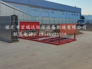 保定宏瑞达平板式洗车平台在天津汽车配件厂上岗