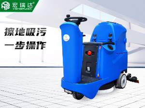 HRD-X2全自动驾驶单刷洗地车